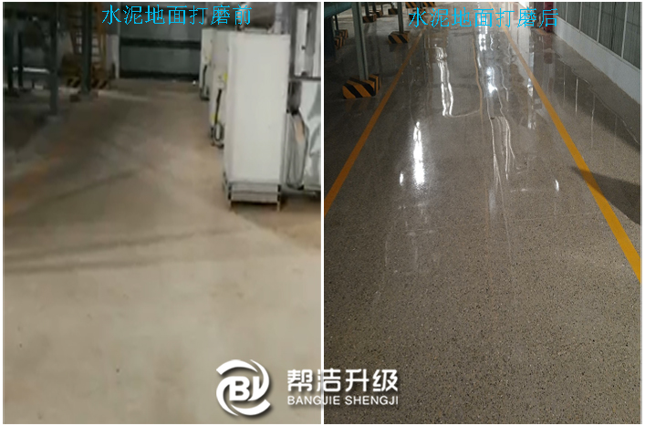 水泥地面打磨前后对比 水泥地面打磨前后对比
